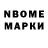 Наркотические марки 1,8мг Bormen Stain
