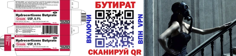 БУТИРАТ BDO  где купить наркоту  Ленинградская 