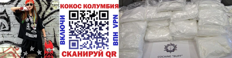 Кокаин 99%  Ленинградская 