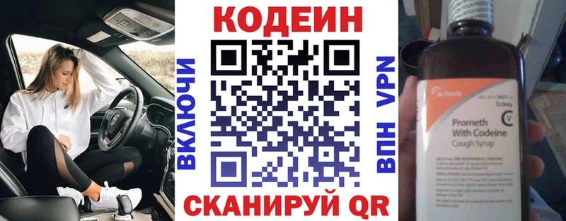 мега онион  Ленинградская  Кодеиновый сироп Lean Purple Drank 