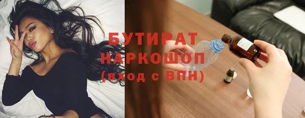 бутират Лихославль