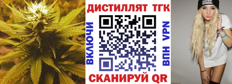 blacksprut маркетплейс  Ленинградская  Дистиллят ТГК жижа 